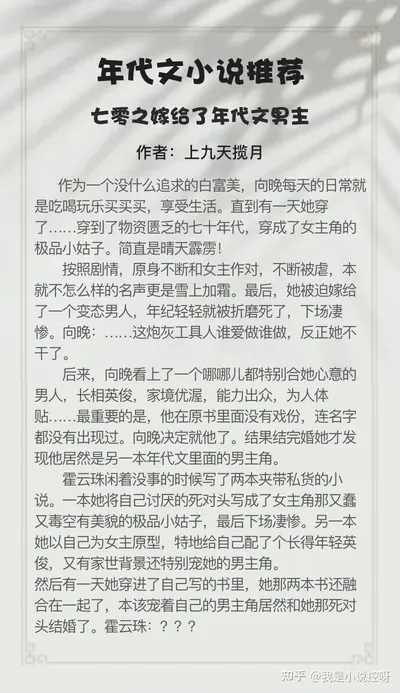 年代文炮灰原配幸福起来