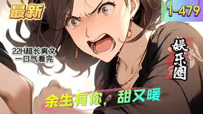 余生有你皆暖阳