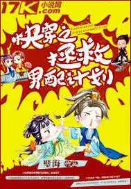 快穿武则天：拯救花式男神