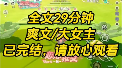 继父扶我青云路