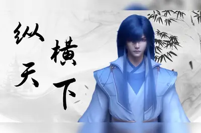 我有剑气纵横三万里