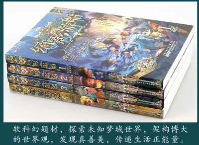 蓝龙的无限之旅