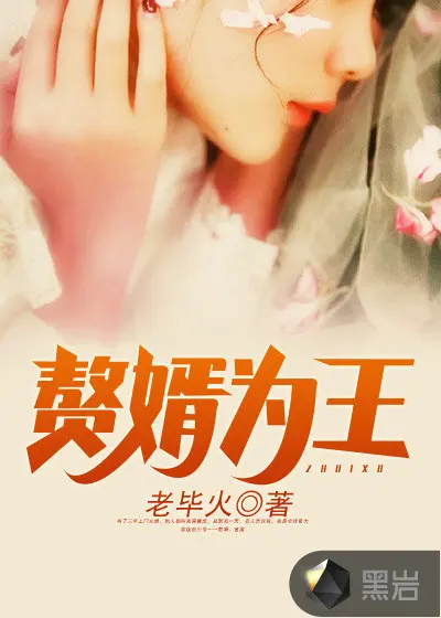 废物赘婿?我敕令三千天道