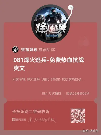 抗战:接个电话,我竟成团长了?