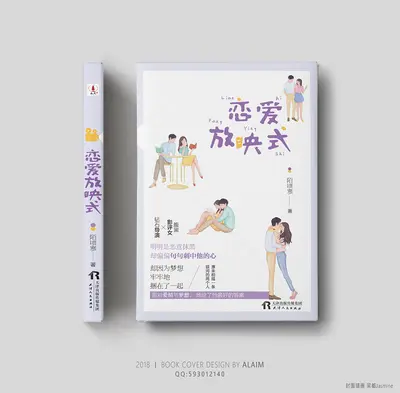 放飞青春的日子