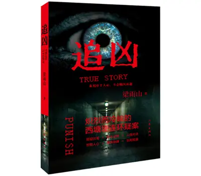 影视世界脸黑警察