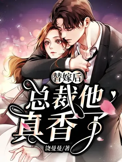 清宫之后,我成了跨国总裁