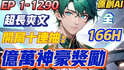 星际:奖金够多,人皇打爆