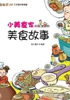 美食从和面开始