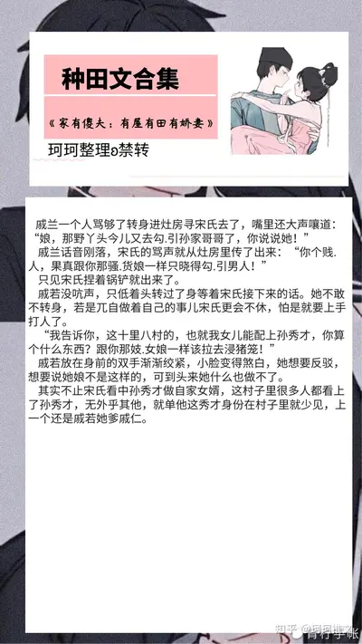 表姑娘签到种田日常