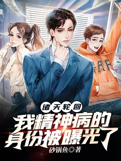 影帝的诸天轮回