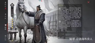 五胡不乱华:三国之白马将军!