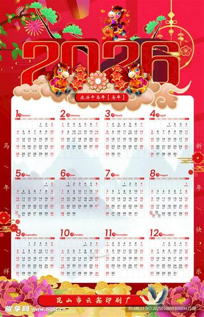 2026年三月黄道吉日查询