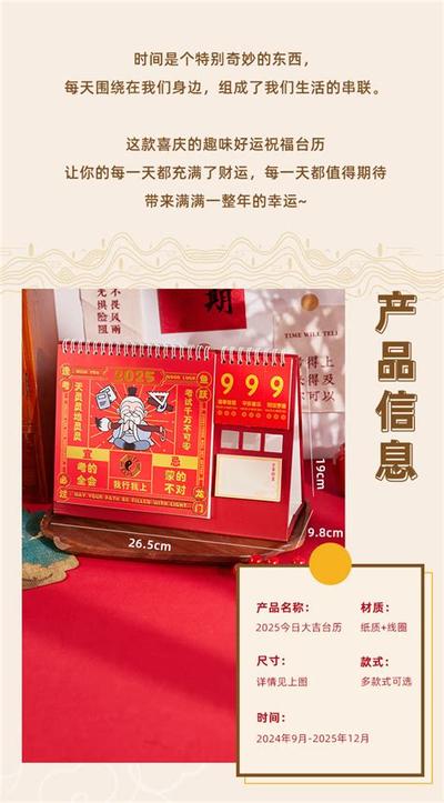 2026年十二月黄道吉日查询