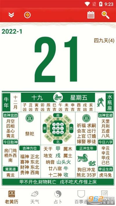 2026年十月黄道吉日查询