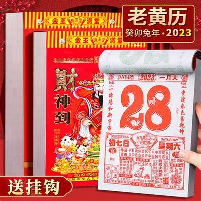 2026年二月黄道吉日查询