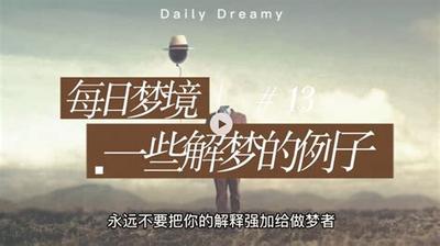 梦见鱼是什么意思？周公解梦详解