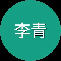李青萝
