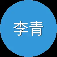 李青衣