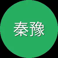 秦豫柔靠