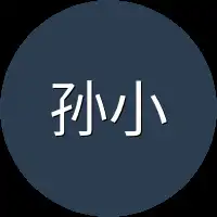 孙小圣