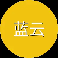 蓝云